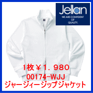 00174-WJJ　ジャージィージップジャケット