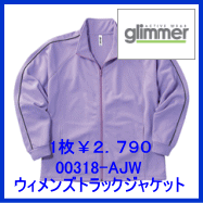 00318-AJW　ウィメンズトラックジャケット