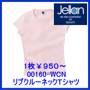 00160-WCN　リブクルーネックTシャツ　ジェラン