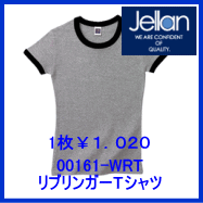 00161-WRT　リブリンガーTシャツ　ジェラン