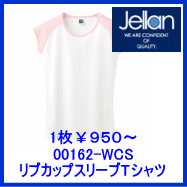 00162-WCS　リブカップスリーブTシャツ　ジェラン