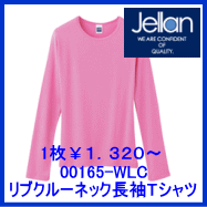 00165-WLC　リブクルーネック長袖Tシャツ　ジェラン