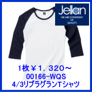 00166-WQS　4/3リブラグランTシャツ　ジェラン