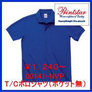 00141-NVP　T/Cポロシャツ（ポケット無）