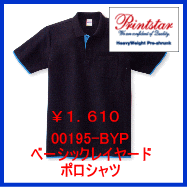 00195-BYP　ベーシックレイヤードポロシャツ