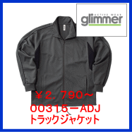 00315-ADJ　トラックジャケット