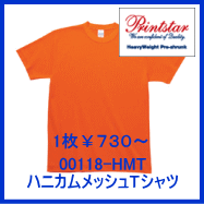 00118-HMT　ハニカムメッシュTシャツ　プリントスター