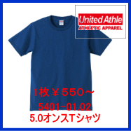 5401　5.0オンスTシャツ　ユナイテッドアスレ